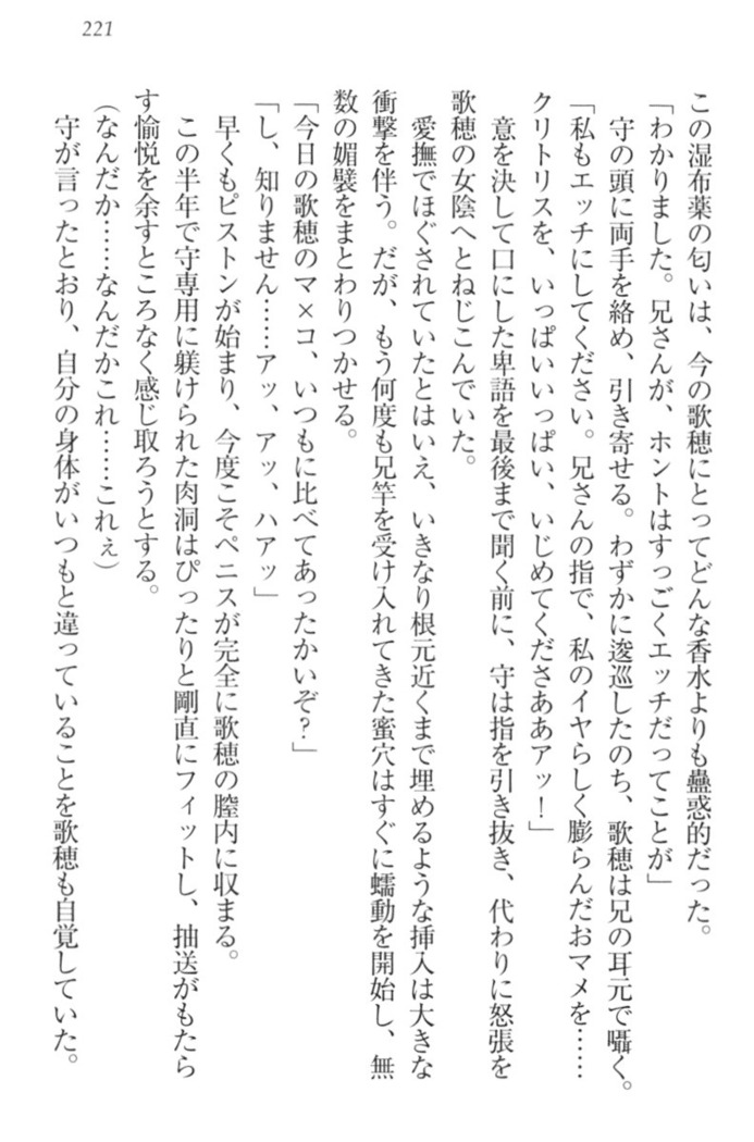 過保護な妹は兄さんが好きすぎて毎日エロエロ甘やかしたいっ!