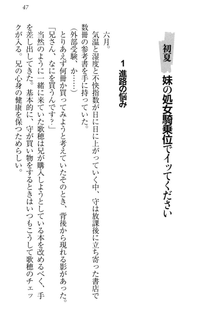 過保護な妹は兄さんが好きすぎて毎日エロエロ甘やかしたいっ!