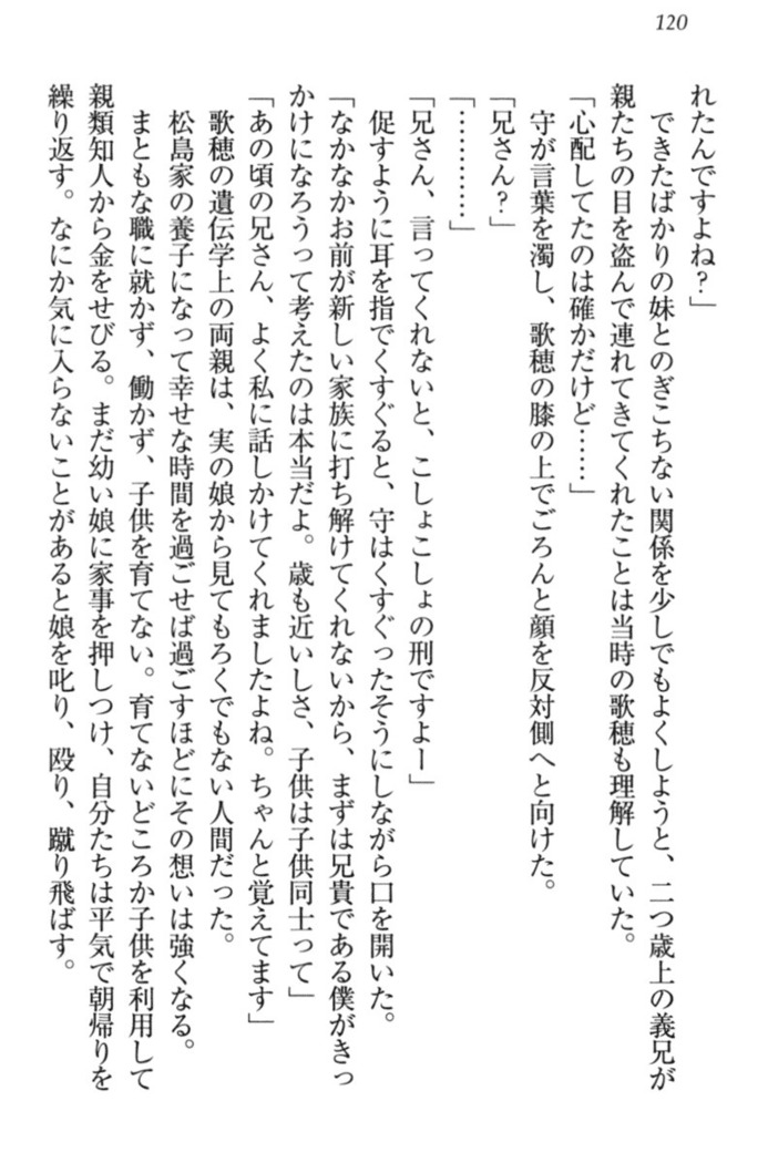 過保護な妹は兄さんが好きすぎて毎日エロエロ甘やかしたいっ!