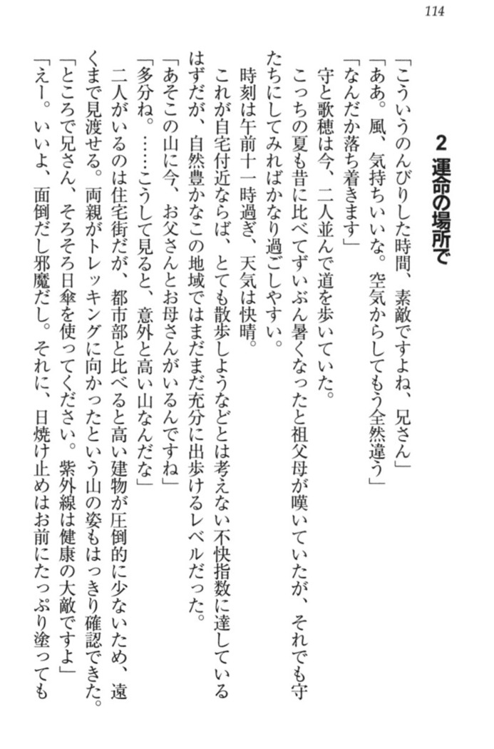 過保護な妹は兄さんが好きすぎて毎日エロエロ甘やかしたいっ!