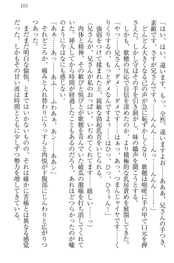 過保護な妹は兄さんが好きすぎて毎日エロエロ甘やかしたいっ!