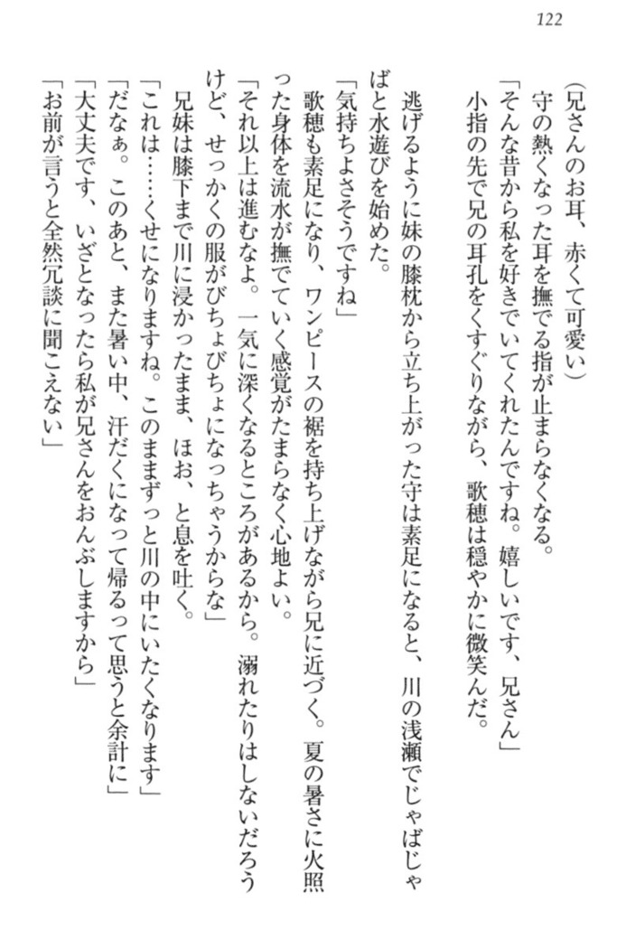 過保護な妹は兄さんが好きすぎて毎日エロエロ甘やかしたいっ!