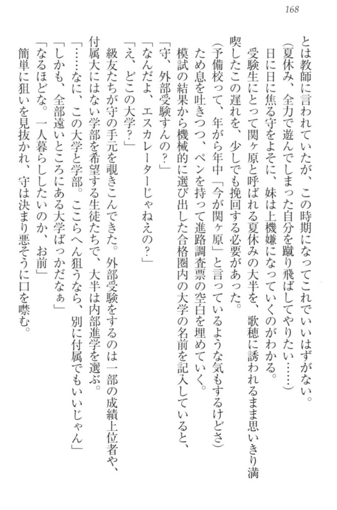 過保護な妹は兄さんが好きすぎて毎日エロエロ甘やかしたいっ!