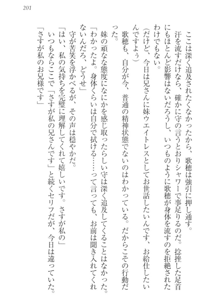 過保護な妹は兄さんが好きすぎて毎日エロエロ甘やかしたいっ!