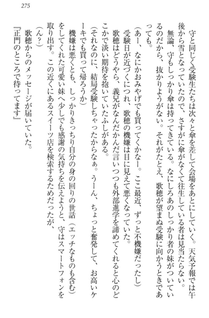 過保護な妹は兄さんが好きすぎて毎日エロエロ甘やかしたいっ!