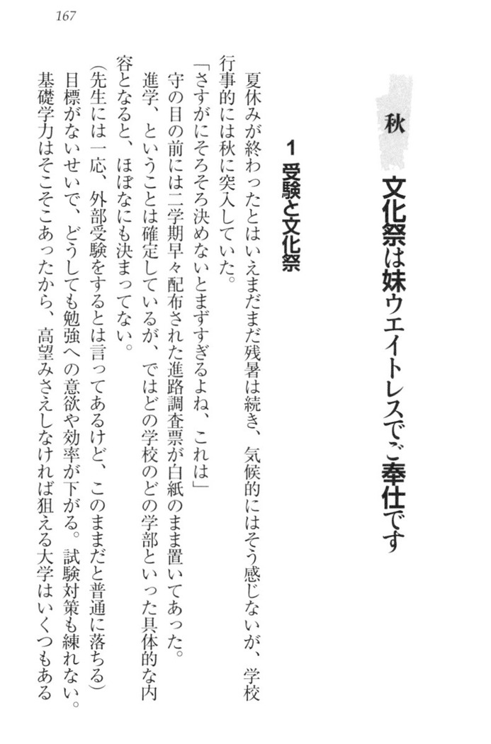 過保護な妹は兄さんが好きすぎて毎日エロエロ甘やかしたいっ!