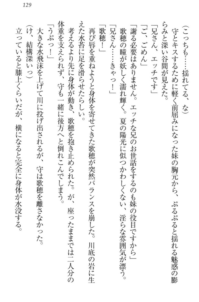 過保護な妹は兄さんが好きすぎて毎日エロエロ甘やかしたいっ!