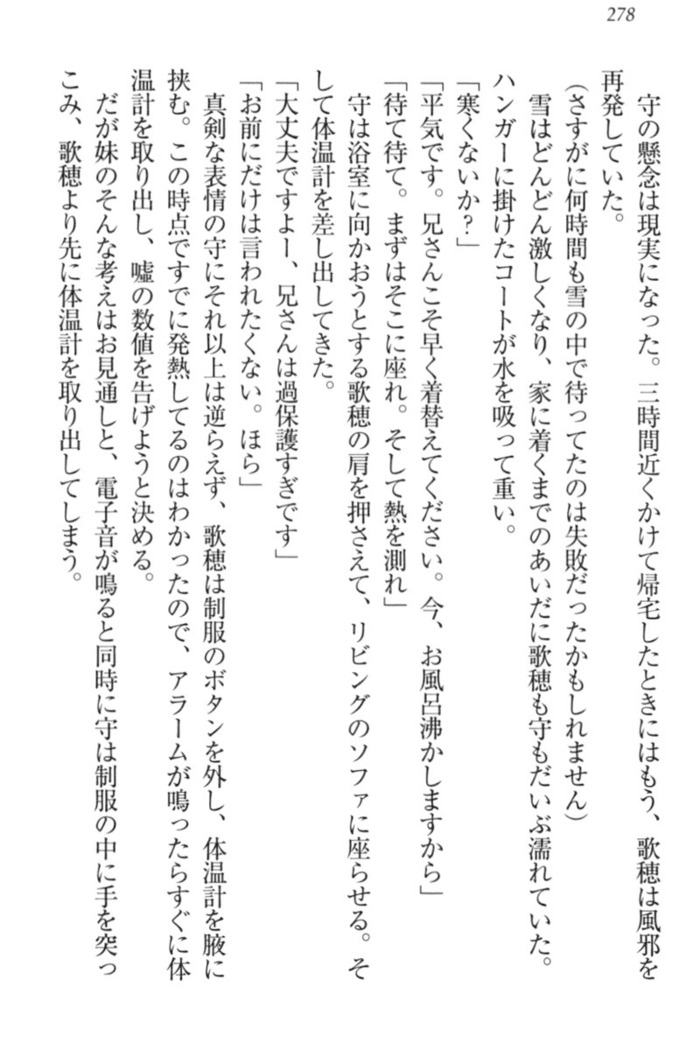 過保護な妹は兄さんが好きすぎて毎日エロエロ甘やかしたいっ!
