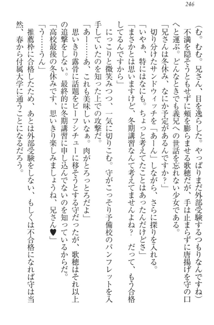 過保護な妹は兄さんが好きすぎて毎日エロエロ甘やかしたいっ!