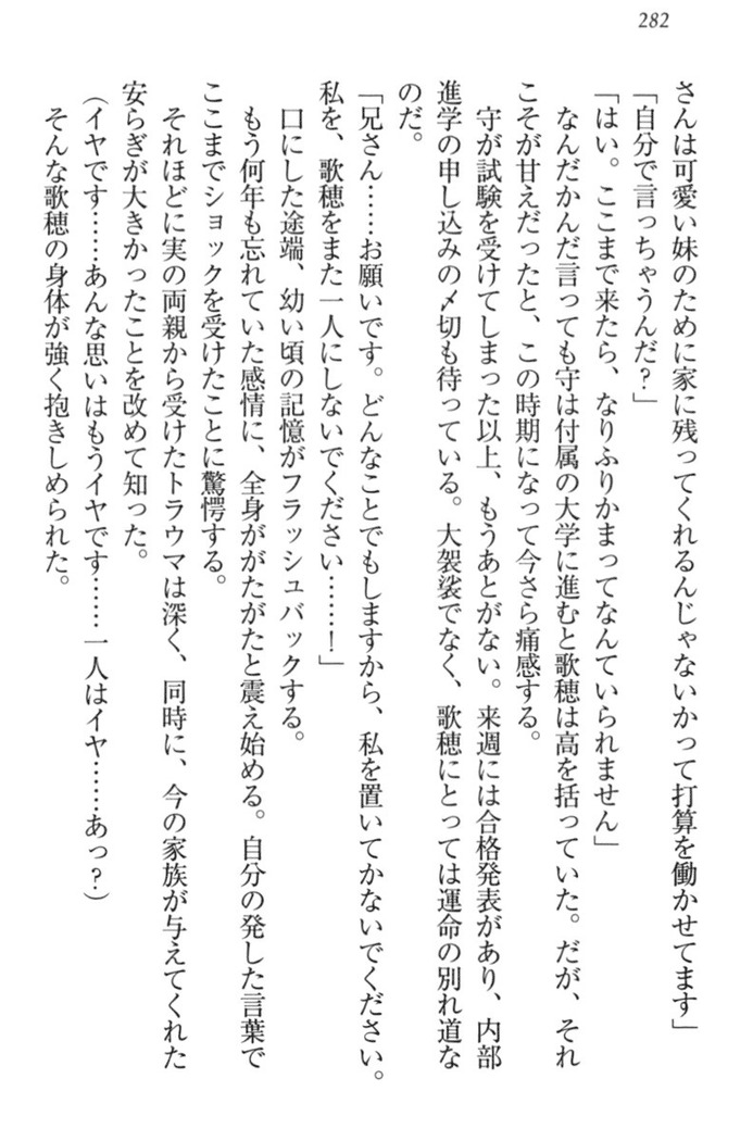 過保護な妹は兄さんが好きすぎて毎日エロエロ甘やかしたいっ!
