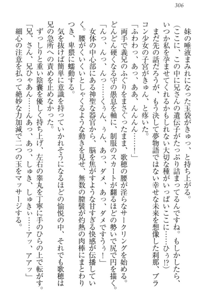 過保護な妹は兄さんが好きすぎて毎日エロエロ甘やかしたいっ!