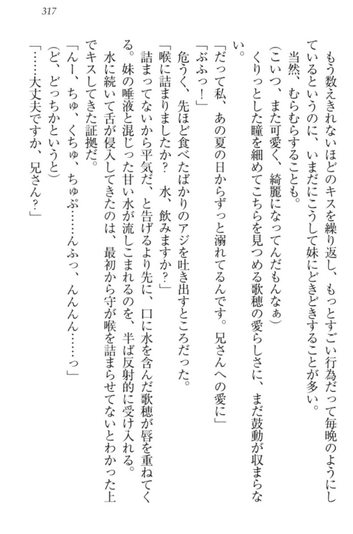 過保護な妹は兄さんが好きすぎて毎日エロエロ甘やかしたいっ!