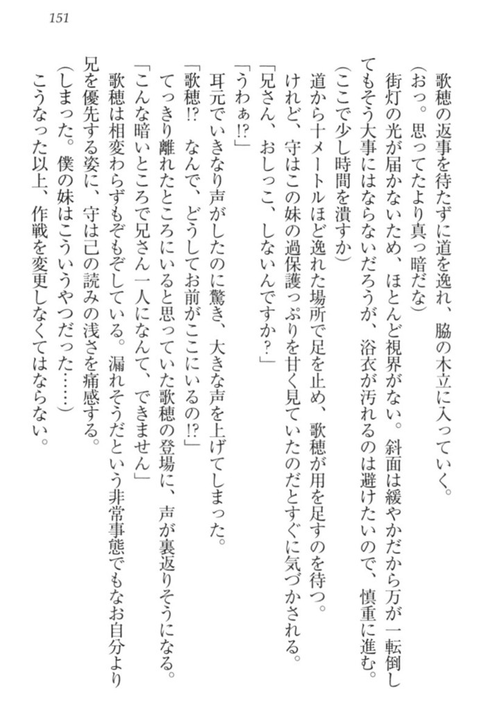 過保護な妹は兄さんが好きすぎて毎日エロエロ甘やかしたいっ!