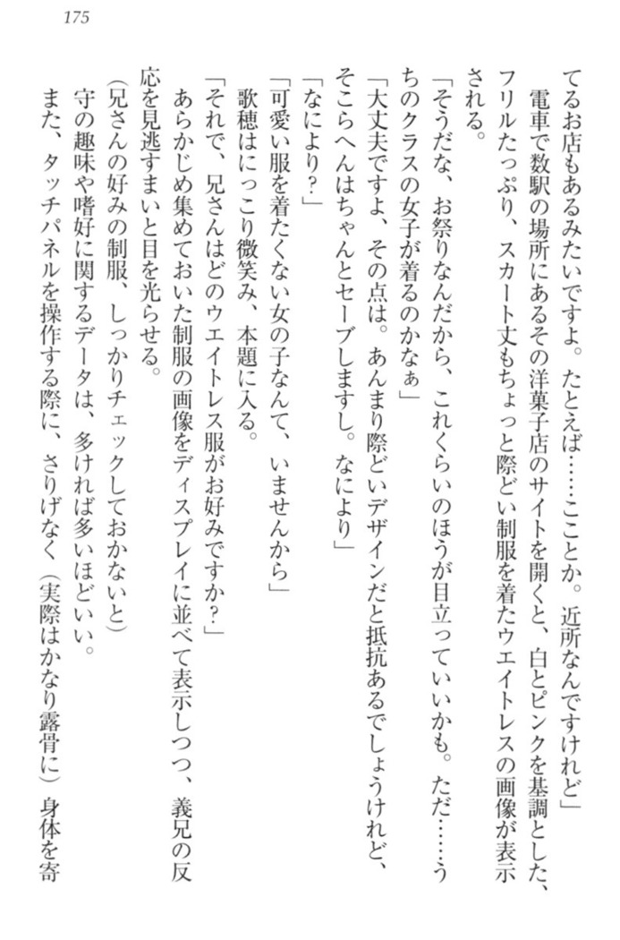 過保護な妹は兄さんが好きすぎて毎日エロエロ甘やかしたいっ!