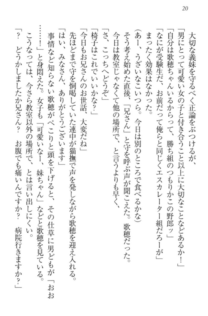 過保護な妹は兄さんが好きすぎて毎日エロエロ甘やかしたいっ!