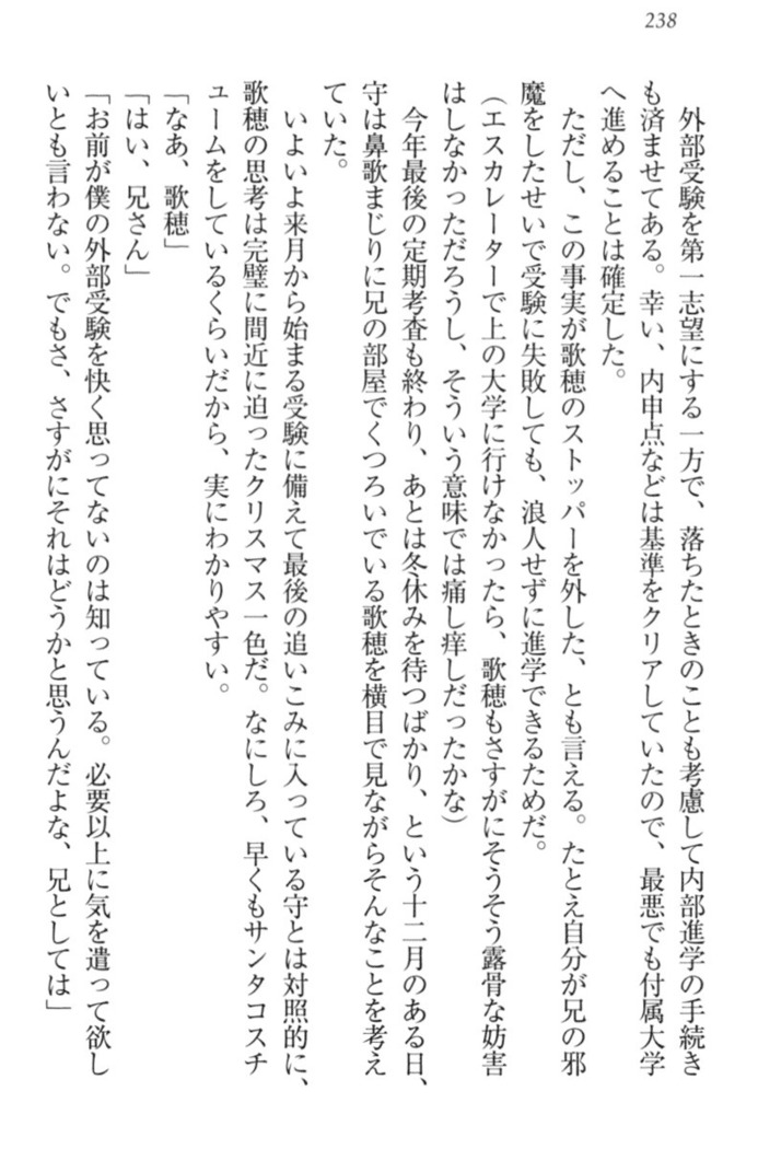 過保護な妹は兄さんが好きすぎて毎日エロエロ甘やかしたいっ!