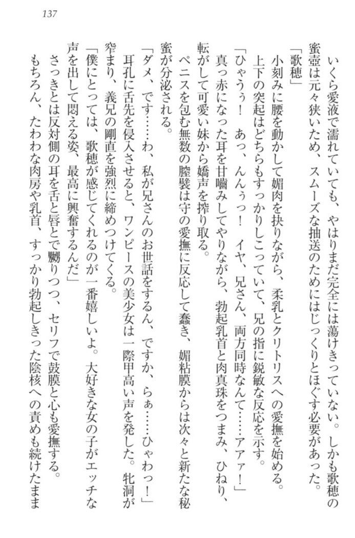 過保護な妹は兄さんが好きすぎて毎日エロエロ甘やかしたいっ!