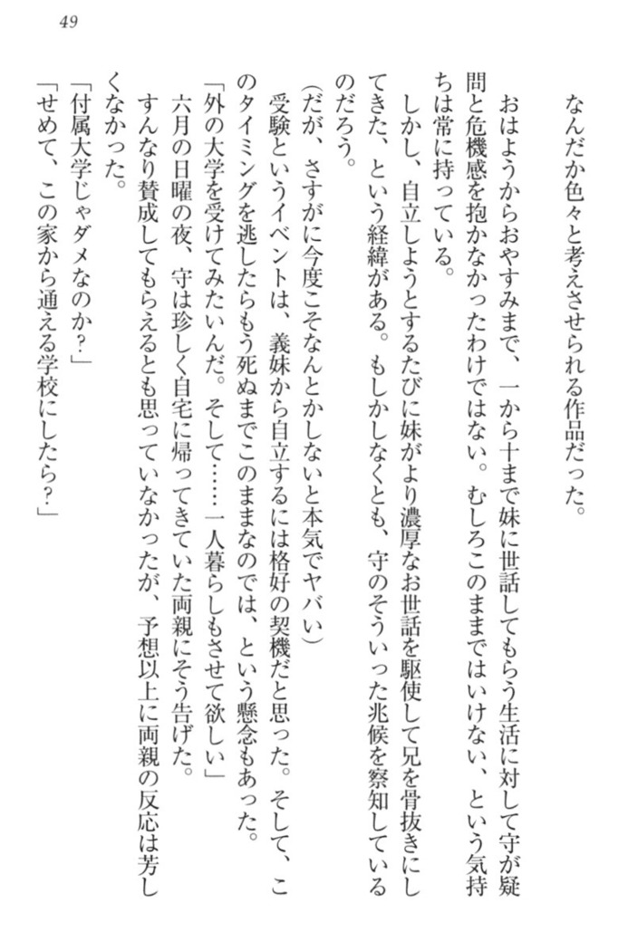 過保護な妹は兄さんが好きすぎて毎日エロエロ甘やかしたいっ!