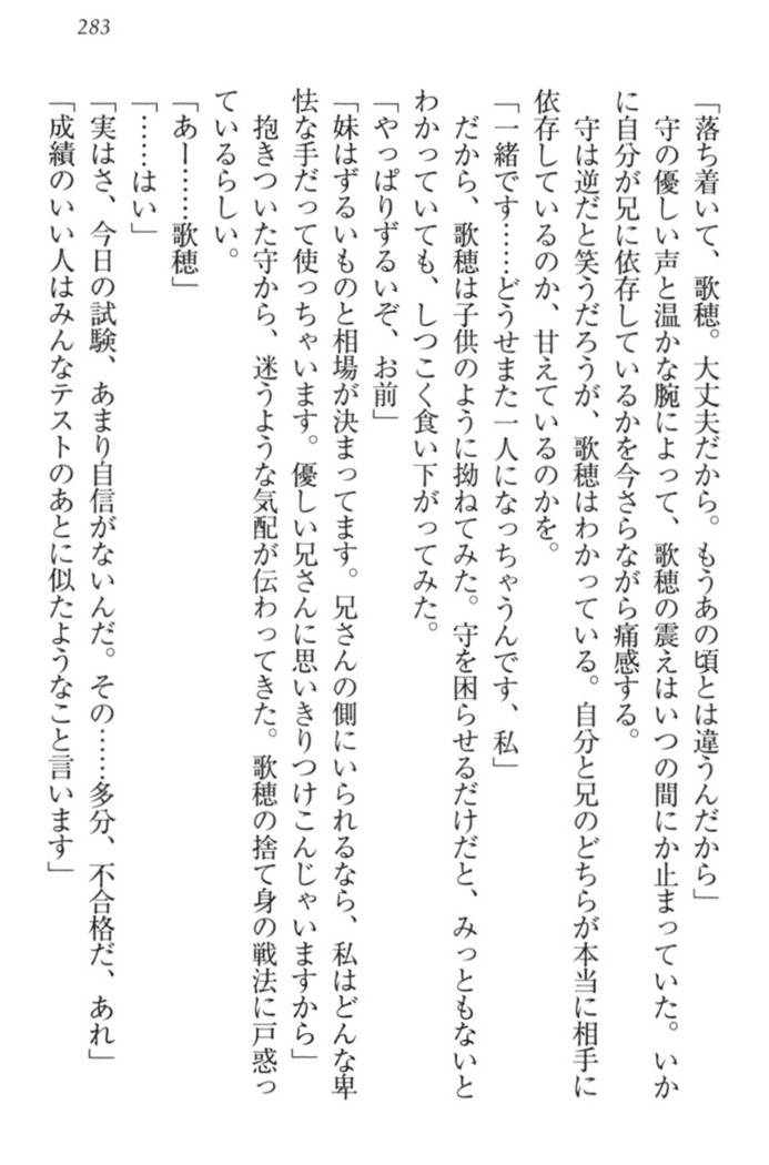 過保護な妹は兄さんが好きすぎて毎日エロエロ甘やかしたいっ!