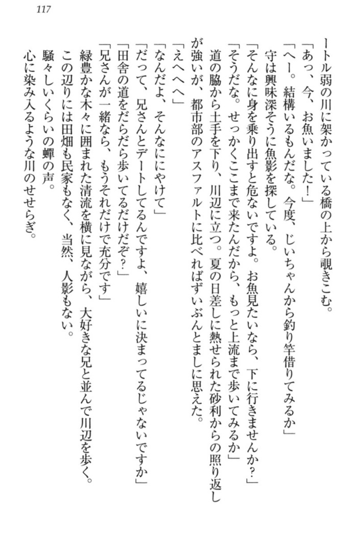 過保護な妹は兄さんが好きすぎて毎日エロエロ甘やかしたいっ!