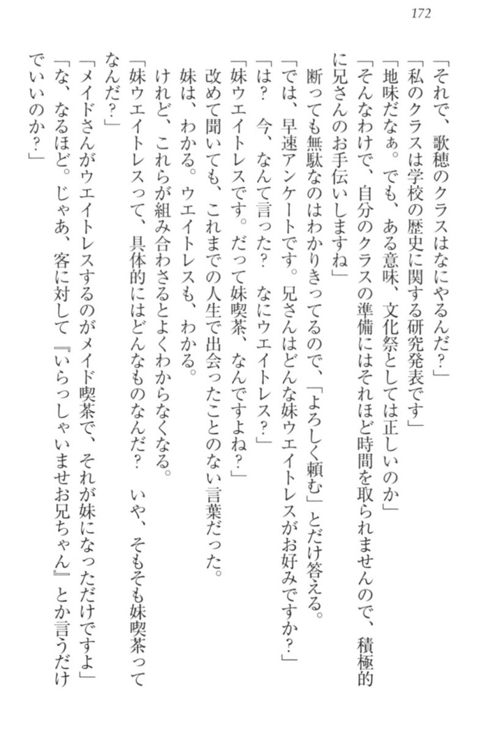 過保護な妹は兄さんが好きすぎて毎日エロエロ甘やかしたいっ!