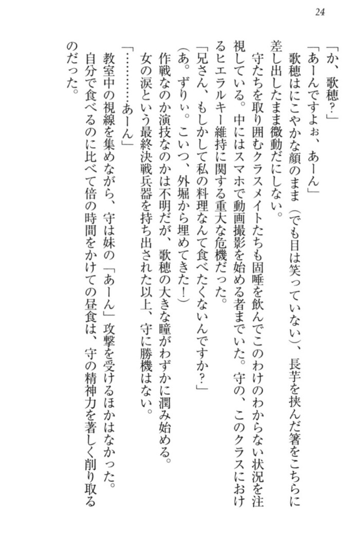 過保護な妹は兄さんが好きすぎて毎日エロエロ甘やかしたいっ!