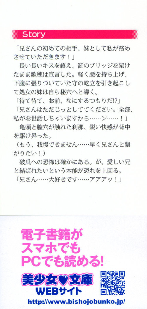 過保護な妹は兄さんが好きすぎて毎日エロエロ甘やかしたいっ!