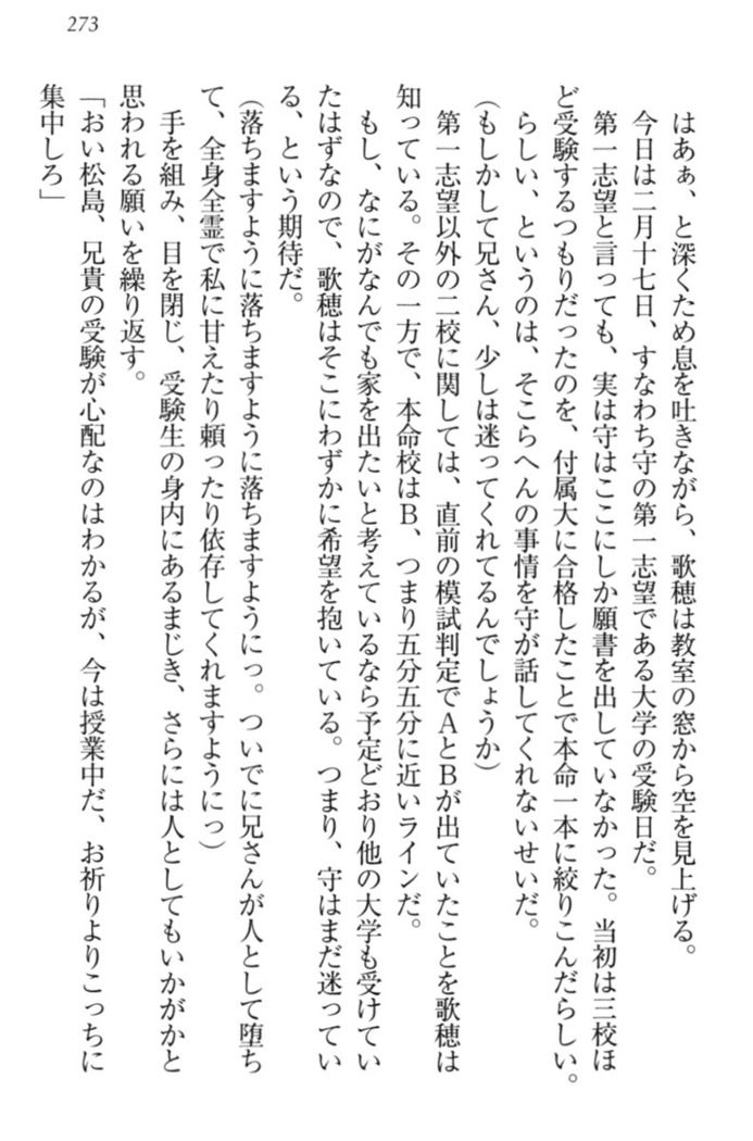 過保護な妹は兄さんが好きすぎて毎日エロエロ甘やかしたいっ!
