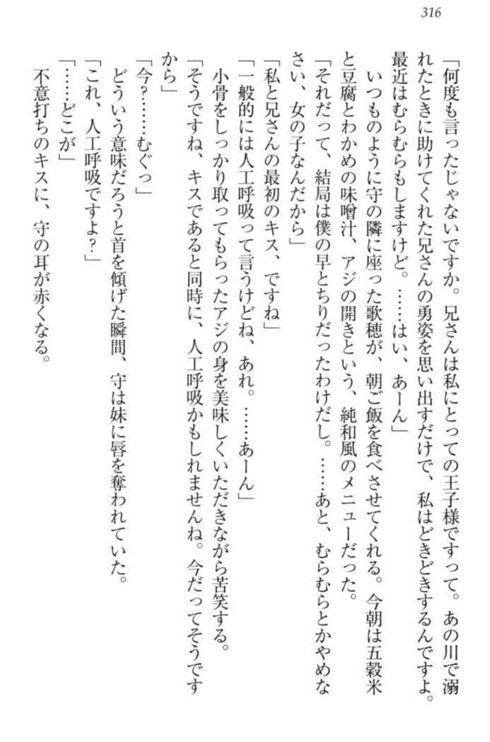 過保護な妹は兄さんが好きすぎて毎日エロエロ甘やかしたいっ!