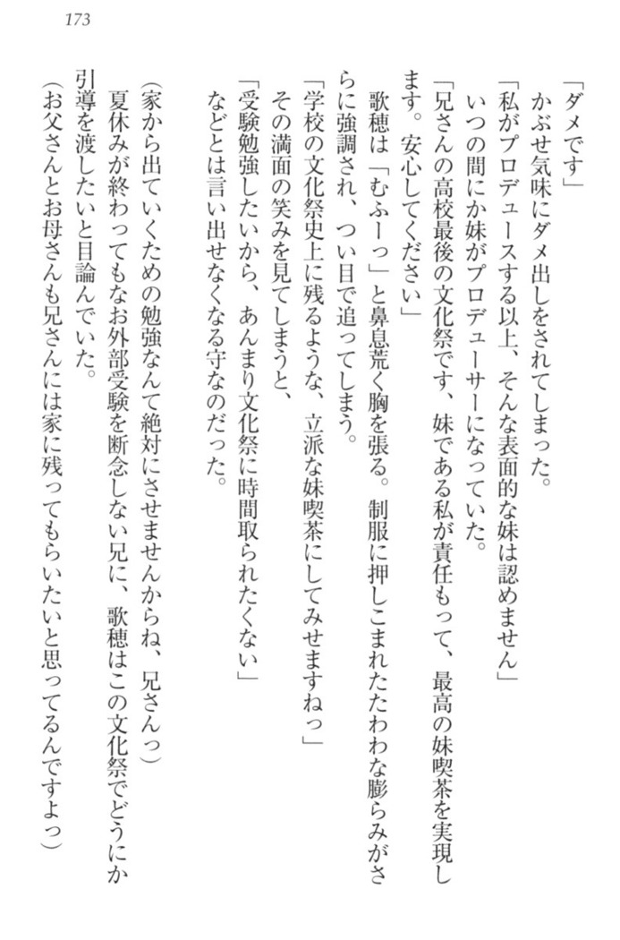 過保護な妹は兄さんが好きすぎて毎日エロエロ甘やかしたいっ!