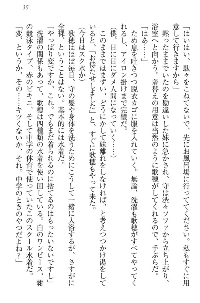 過保護な妹は兄さんが好きすぎて毎日エロエロ甘やかしたいっ!