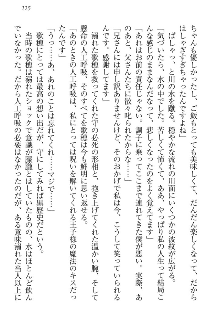 過保護な妹は兄さんが好きすぎて毎日エロエロ甘やかしたいっ!