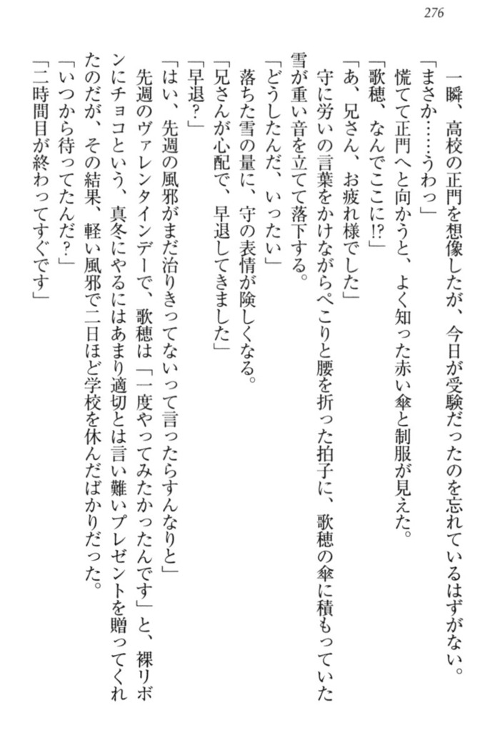 過保護な妹は兄さんが好きすぎて毎日エロエロ甘やかしたいっ!