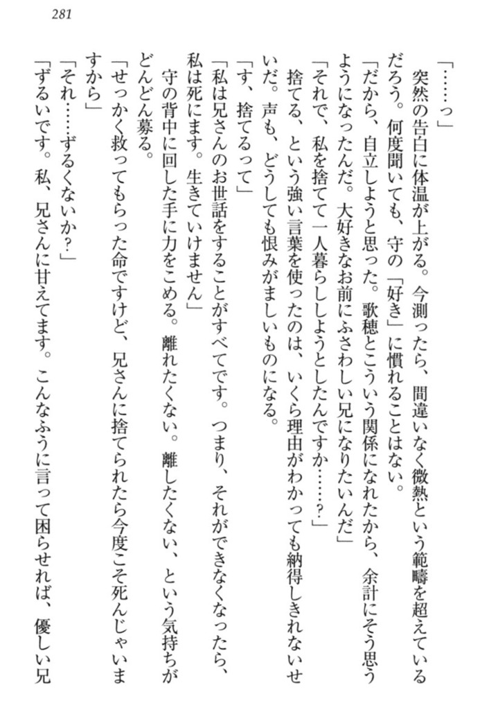 過保護な妹は兄さんが好きすぎて毎日エロエロ甘やかしたいっ!