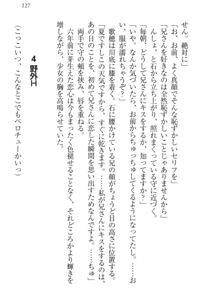 過保護な妹は兄さんが好きすぎて毎日エロエロ甘やかしたいっ!
