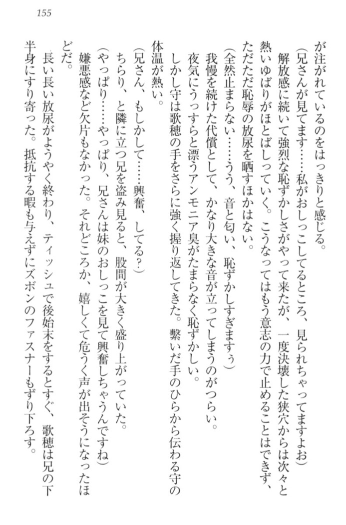 過保護な妹は兄さんが好きすぎて毎日エロエロ甘やかしたいっ!