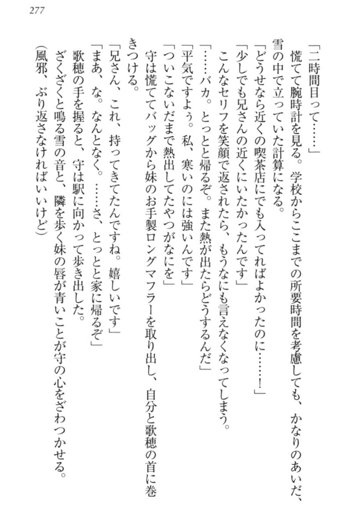 過保護な妹は兄さんが好きすぎて毎日エロエロ甘やかしたいっ!