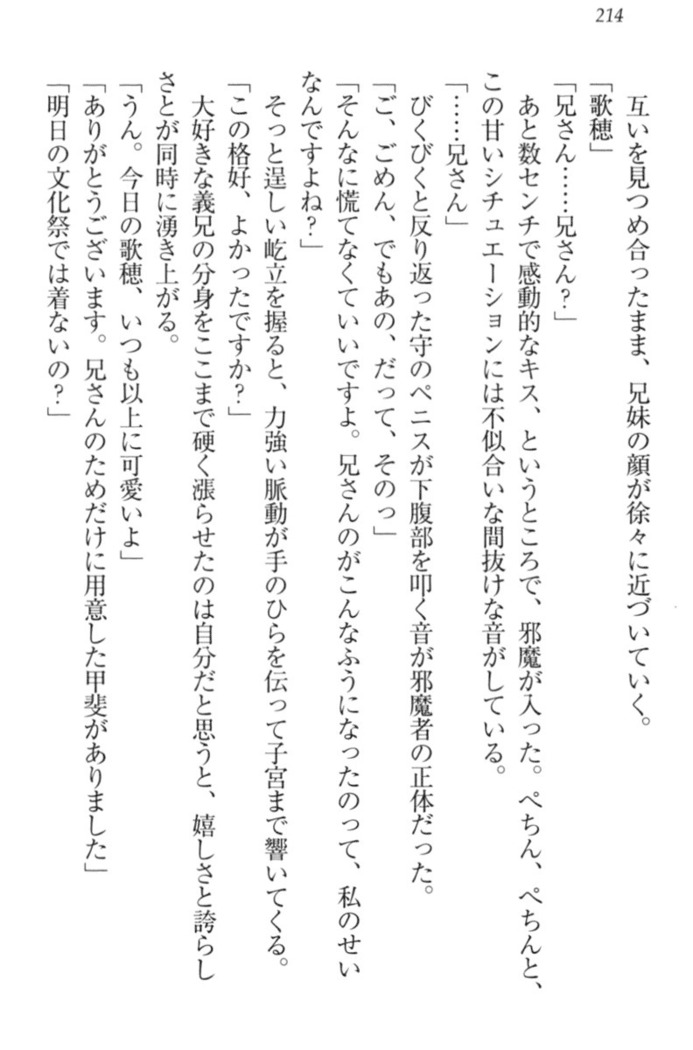 過保護な妹は兄さんが好きすぎて毎日エロエロ甘やかしたいっ!