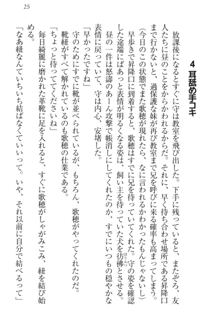 過保護な妹は兄さんが好きすぎて毎日エロエロ甘やかしたいっ!