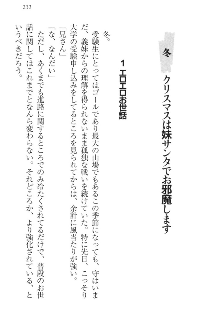 過保護な妹は兄さんが好きすぎて毎日エロエロ甘やかしたいっ!