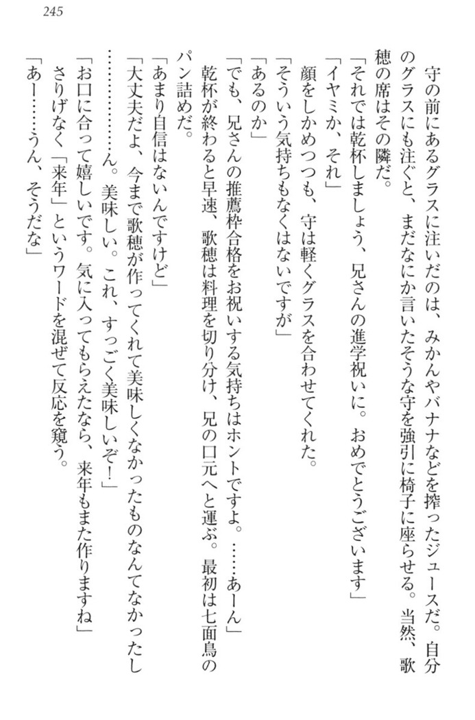 過保護な妹は兄さんが好きすぎて毎日エロエロ甘やかしたいっ!