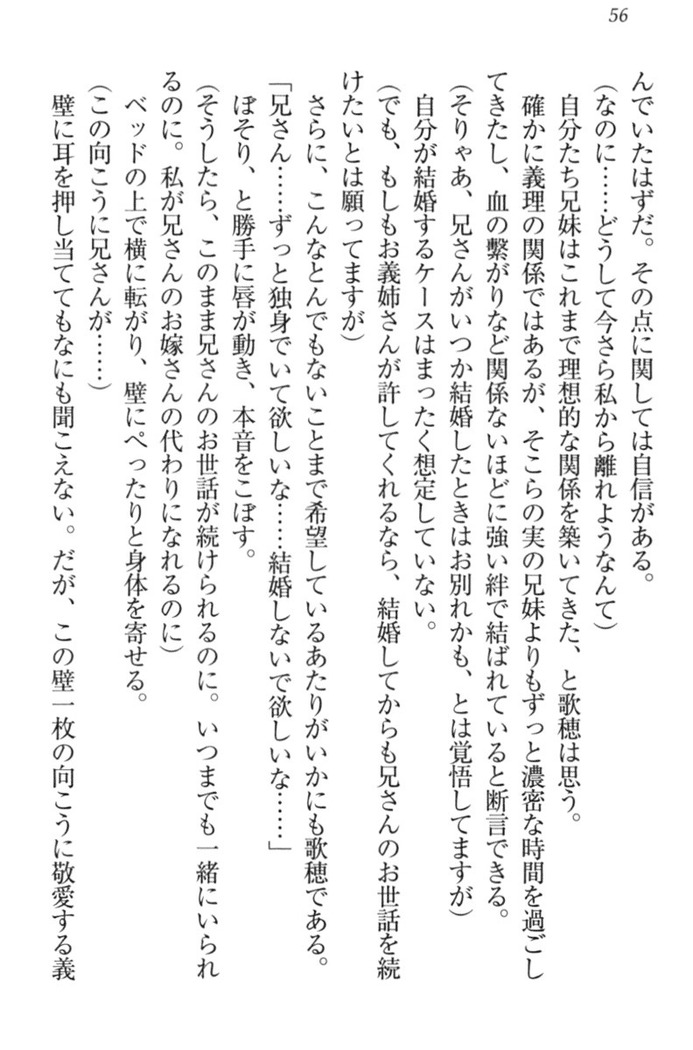 過保護な妹は兄さんが好きすぎて毎日エロエロ甘やかしたいっ!