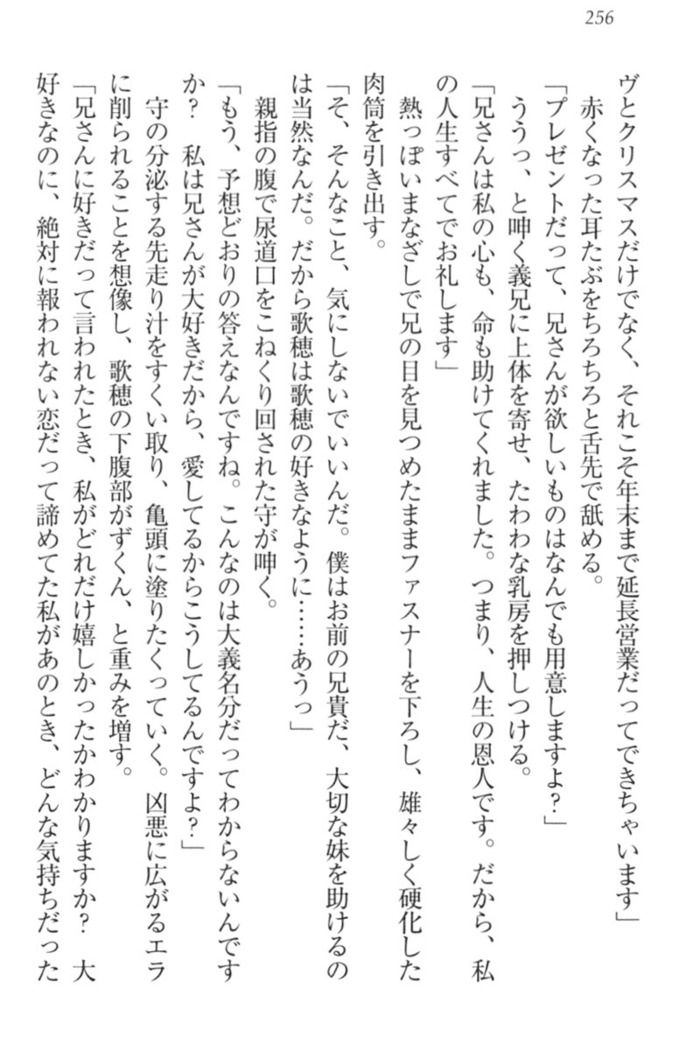 過保護な妹は兄さんが好きすぎて毎日エロエロ甘やかしたいっ!