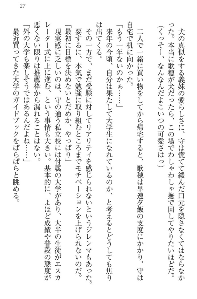 過保護な妹は兄さんが好きすぎて毎日エロエロ甘やかしたいっ!