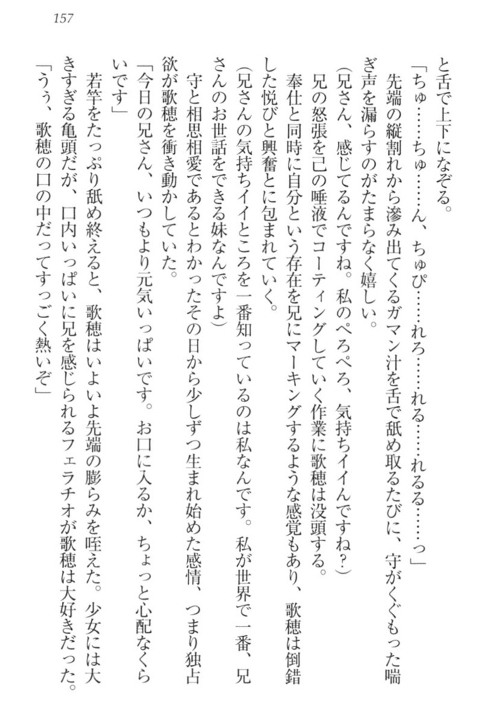 過保護な妹は兄さんが好きすぎて毎日エロエロ甘やかしたいっ!