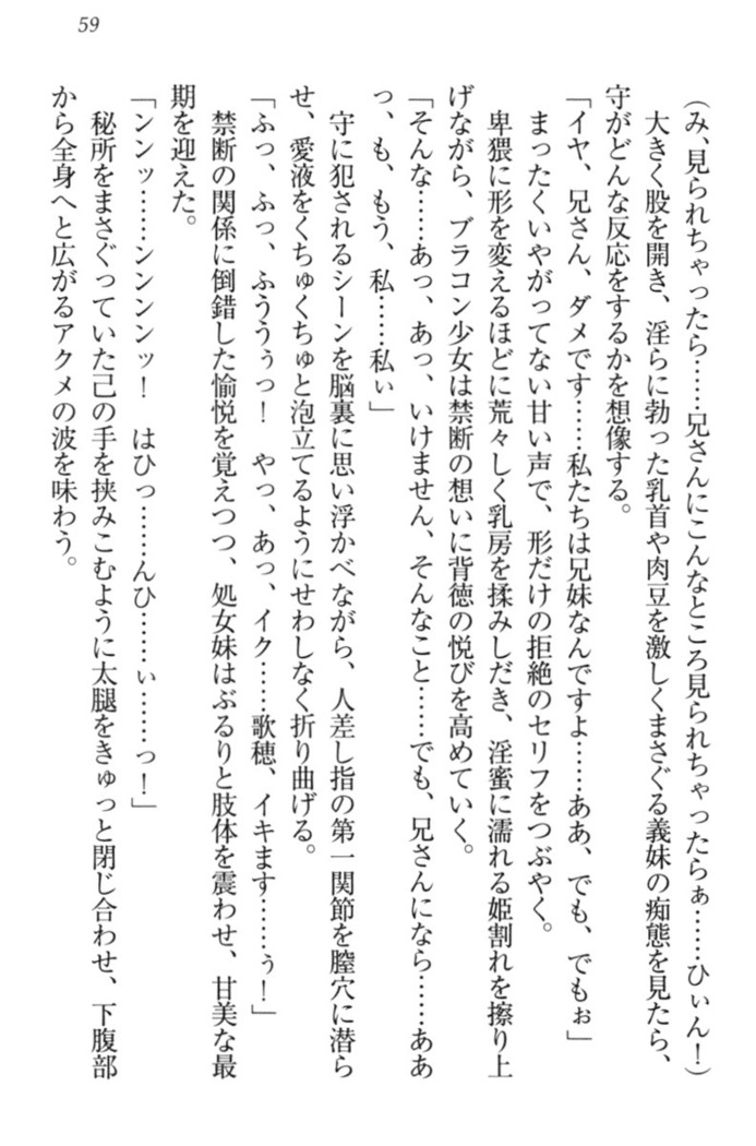 過保護な妹は兄さんが好きすぎて毎日エロエロ甘やかしたいっ!