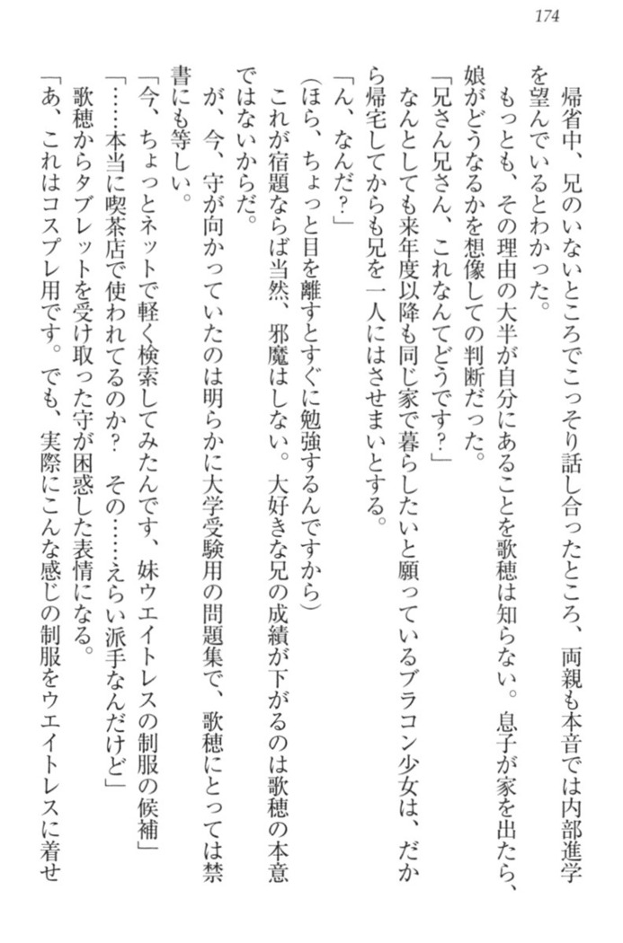 過保護な妹は兄さんが好きすぎて毎日エロエロ甘やかしたいっ!