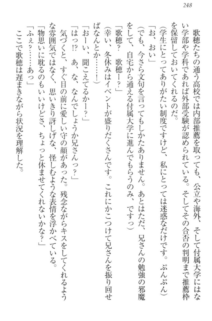 過保護な妹は兄さんが好きすぎて毎日エロエロ甘やかしたいっ!