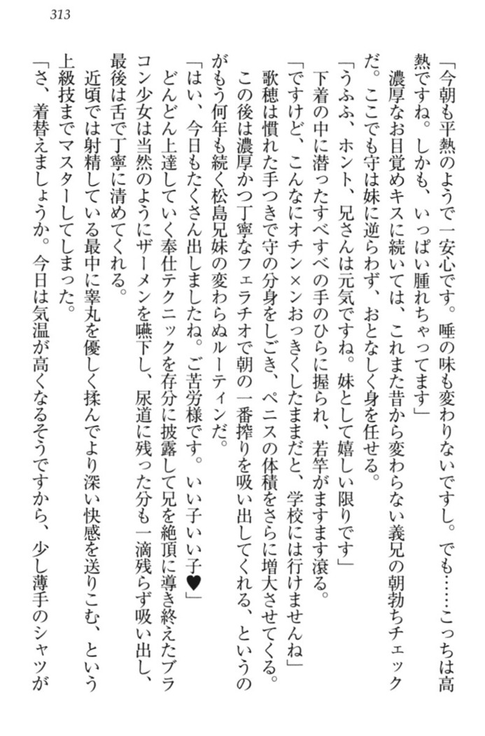 過保護な妹は兄さんが好きすぎて毎日エロエロ甘やかしたいっ!
