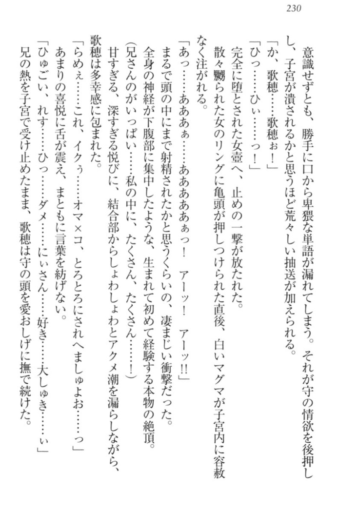 過保護な妹は兄さんが好きすぎて毎日エロエロ甘やかしたいっ!